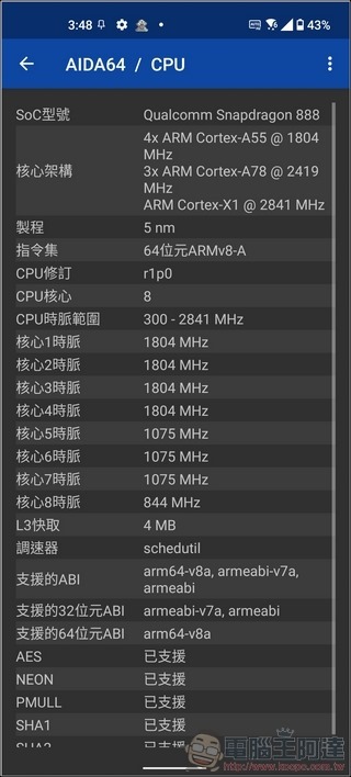 ASUS Zenfone 8 效能測試- 01