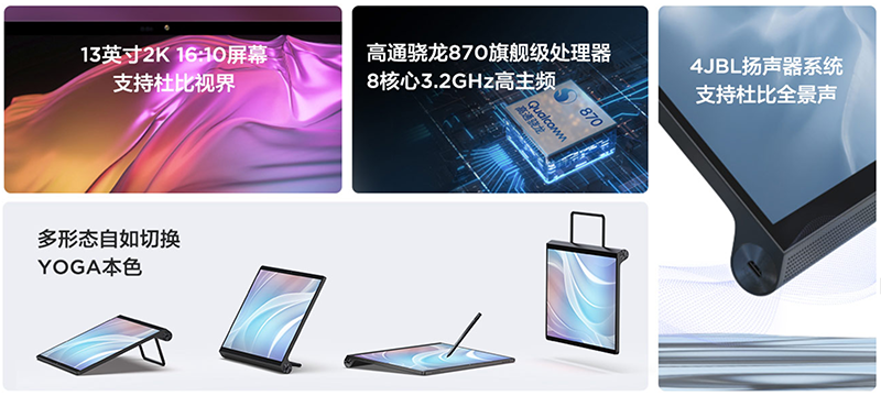 可當 Switch 外接螢幕的平板 Lenovo Yoga Pad Pro 正式登場 - 電腦王阿達