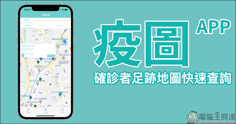 1922實聯制QRCode掃描器 Android App ：超快速開啟掃描實聯制 QR Code ，無廣告、輕鬆完成簡訊實聯制登記 - 電腦王阿達