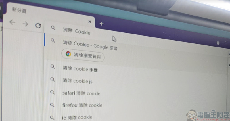 Chrome 瀏覽器導入「Chrome Actions」功能，可透過網址列快速執行指令 - 電腦王阿達