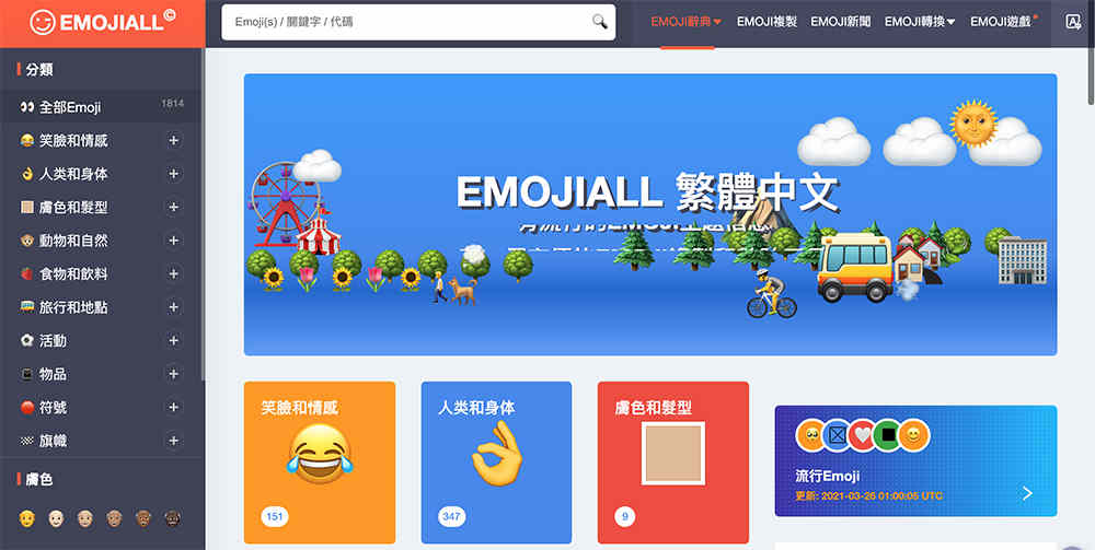 免費的FB表情符號懶人包-emojiall