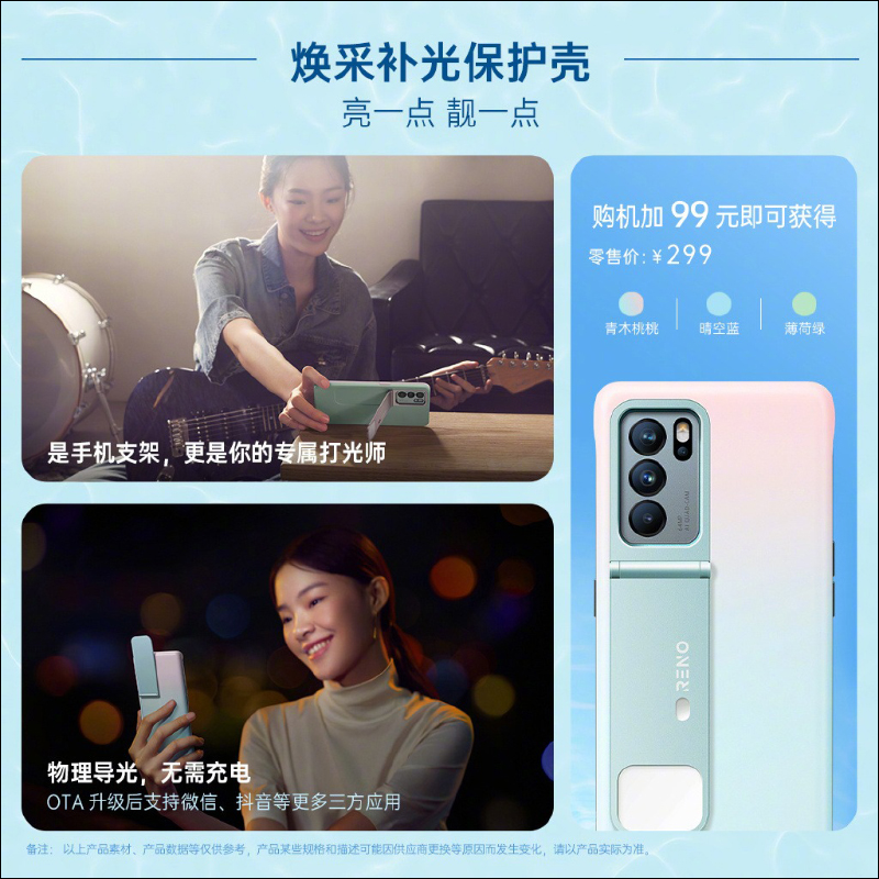 OPPO Reno6、Reno6 Pro、Reno6 Pro+ 正式發表： 全系列搭載 Reno Glow 3.0 晶鑽工藝技術、知名彩妝品牌 Bobbi Brown 合作內建多種妝容效果 - 電腦王阿達