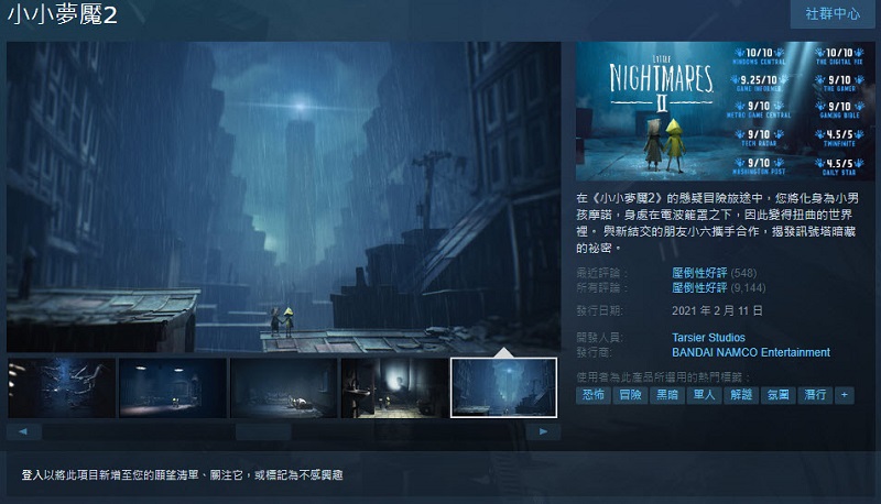 Steam《小小夢魘》限時免費活動 期間登入領取即可永久保存 - 電腦王阿達