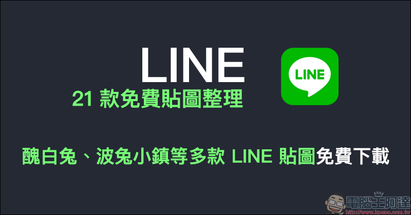 華碩再有神秘新機現身！並已通過 NCC 認證 - 電腦王阿達