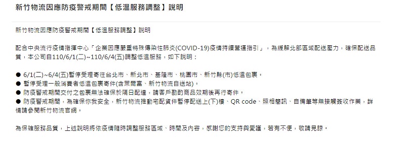 低溫宅配物流爆量 黑貓宅急便等宅配暫停受理寄往北北基低溫包裹 - 電腦王阿達