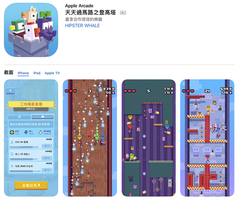 疫情挑戰下，蘋果 App Store 依然繳出成長 24% 成績單 - 電腦王阿達