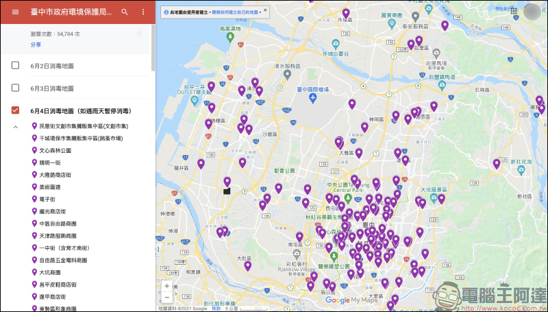 台中市政府與逢甲大學合作推出「台中確診足跡地圖」，快速查生活圈近兩週的確診者足跡 - 電腦王阿達