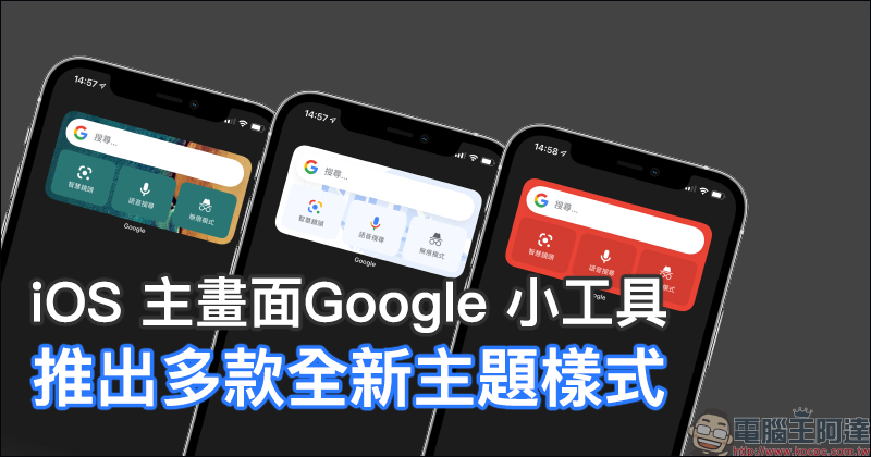 Android Auto 車機顯示「神盾測速照相」設定教學、進階顯示技巧公開！（免 Root） - 電腦王阿達