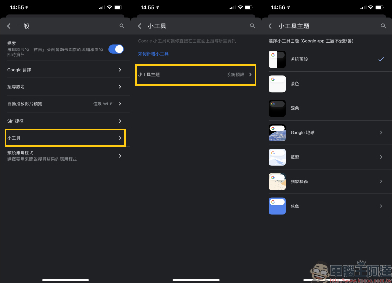 iOS 主畫面 Google 小工具推出全新主題樣式 ：抽象藝術、旅遊、Google 地球及純色等選項（設定教學） - 電腦王阿達