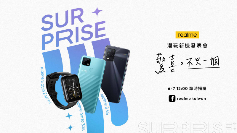 realme 8 5G、narzo 30A、Watch 2 系列正式在台發表！規格特色與銷售資訊整理 - 電腦王阿達