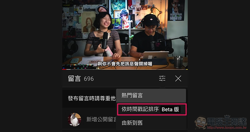 YouTube 時間戳記留言