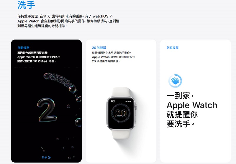 「watchOS 8」公開更多細節 強化健康與iOS 15智慧技術運用 - 電腦王阿達