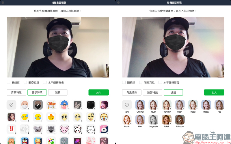 「LINE 會議室」視訊通話新功能正式在台上線！透過連結就能加入線上聚會，免費、免加入群組、跨裝置，超方便！ - 電腦王阿達