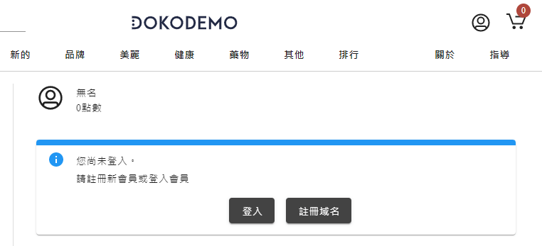 【感謝日本疫苗】用台幣將日貨藥妝直購回家，趁日幣低怒買一波！ - 電腦王阿達