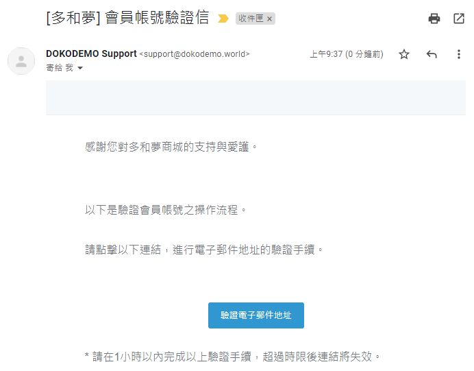 【感謝日本疫苗】用台幣將日貨藥妝直購回家，趁日幣低怒買一波！ - 電腦王阿達