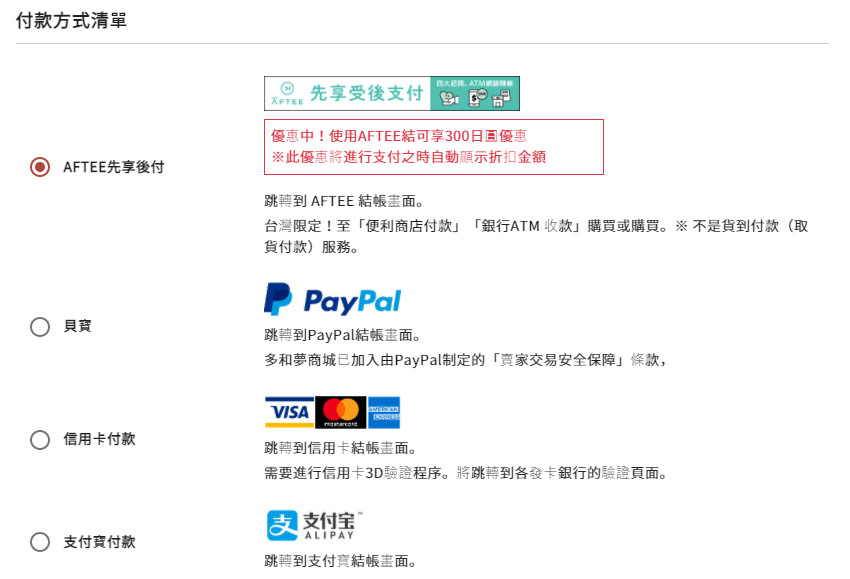 【感謝日本疫苗】用台幣將日貨藥妝直購回家，趁日幣低怒買一波！ - 電腦王阿達