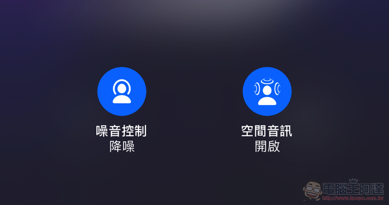 空間音訊版《地表最強》周杰倫演唱會 Apple Music 獨家推出，用「聲」臨其境音效親臨現場吧 - 電腦王阿達