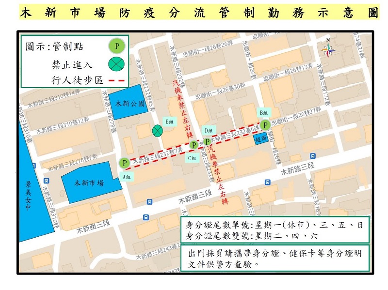 量販賣場加入人流管制 部分賣場假日推出身分證強制分流 - 電腦王阿達