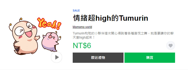 LINE貼圖夏日超敢動限時1折優惠 懶得鳥你等37款貼圖通通6元 - 電腦王阿達