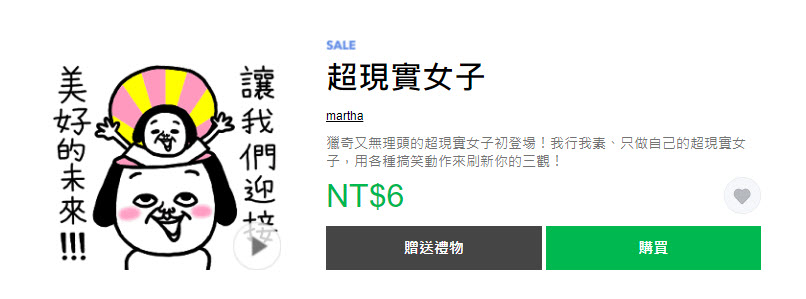 LINE貼圖夏日超敢動限時1折優惠 懶得鳥你等37款貼圖通通6元 - 電腦王阿達