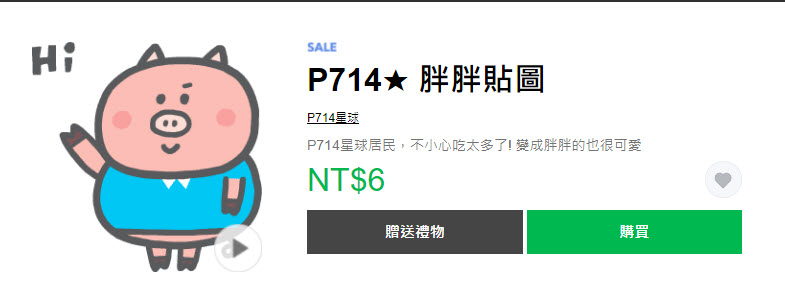 LINE貼圖夏日超敢動限時1折優惠 懶得鳥你等37款貼圖通通6元 - 電腦王阿達