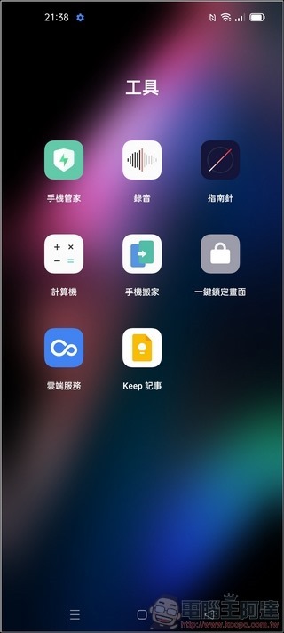 OPPO Find X3 Pro UI - 03