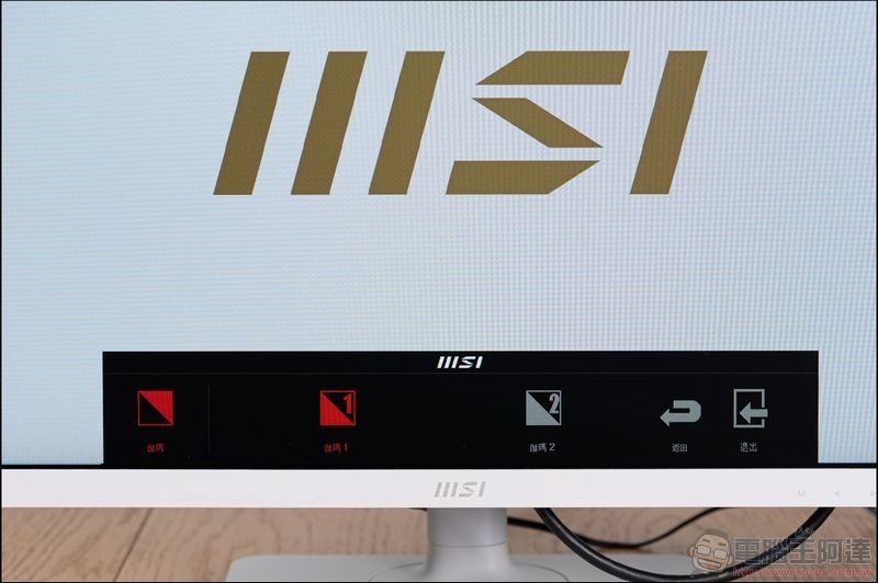 超實用工作型電競螢幕 MSI Modern MD241P 開箱 - 20