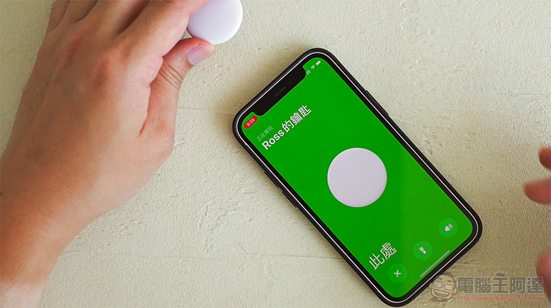蘋果 AirTag 開箱體驗：它，因你我而強大 - 電腦王阿達