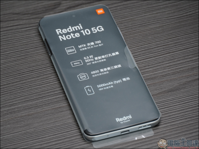 Redmi Note 10 5G 開箱動手玩｜天璣 700 5G 處理器、90Hz 更新率螢幕、5000mAh 大電量、不只極致性價比 規格更比一般入門機高出一截 - 電腦王阿達