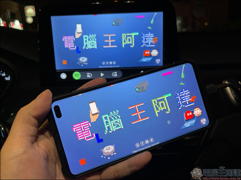 Android Auto 車機「螢幕鏡射」觀看 YouTube 影片教學，免費、手機免 Root！ - 電腦王阿達