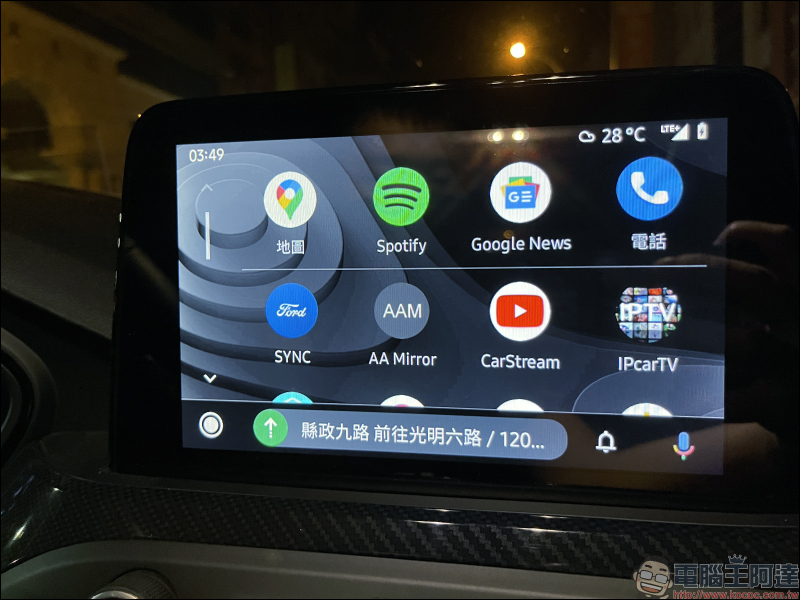 Android Auto 車機顯示「神盾測速照相」設定教學、進階顯示技巧公開！（免 Root） - 電腦王阿達