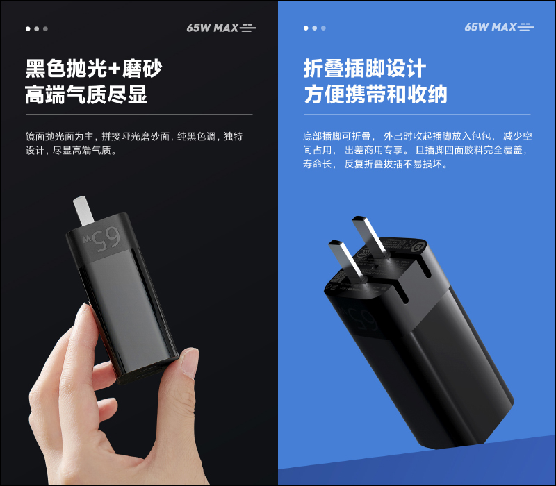 紫米 ZMI GaN 65W 充電器（1A1C）推出，配備可摺疊插頭設計、Type-C+A 雙口輸出 - 電腦王阿達