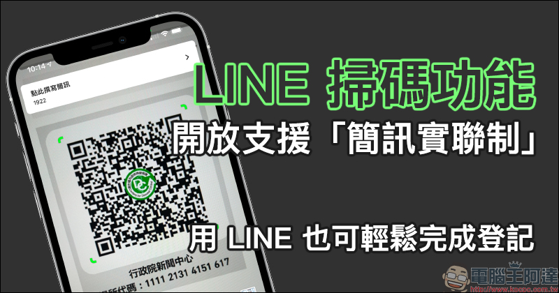 LINE 免費貼圖整理：史努比等 15 款免費貼圖，限時免費下載 - 電腦王阿達