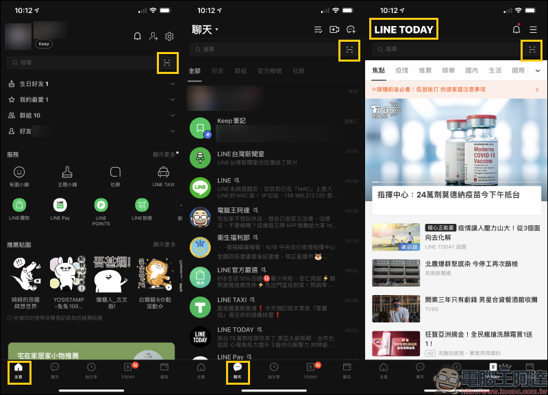 LINE 掃碼功能開放支援「簡訊實聯制」，用 LINE 也可輕鬆完成登記（教學） - 電腦王阿達