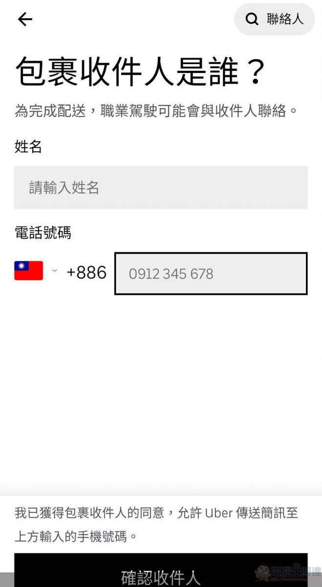 Uber「Connect 優快送」服務 提供北北基桃包裹外送 - 電腦王阿達