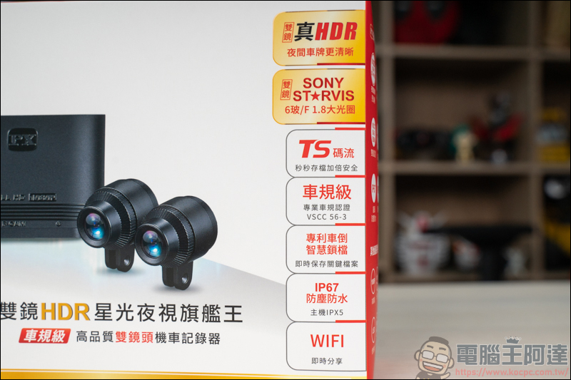 PX大通 GX3HR HDR 星光夜視旗艦王雙鏡頭機車行車紀錄器，F1.8 大光圈、149 度超廣角、雙鏡HDR+SONY Starvis 感光元件，夜拍超推薦 - 電腦王阿達