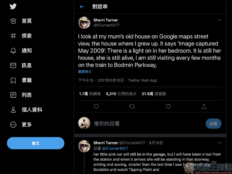 Google 地圖化身暖心時光機！國外網友運用街景功能尋找已故親人與毛小孩（教學） - 電腦王阿達