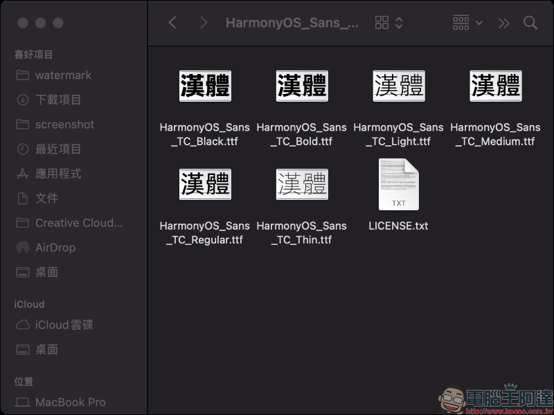 HarmonyOS Sans 華為鴻蒙免費中文字型下載（可商業使用） - 電腦王阿達