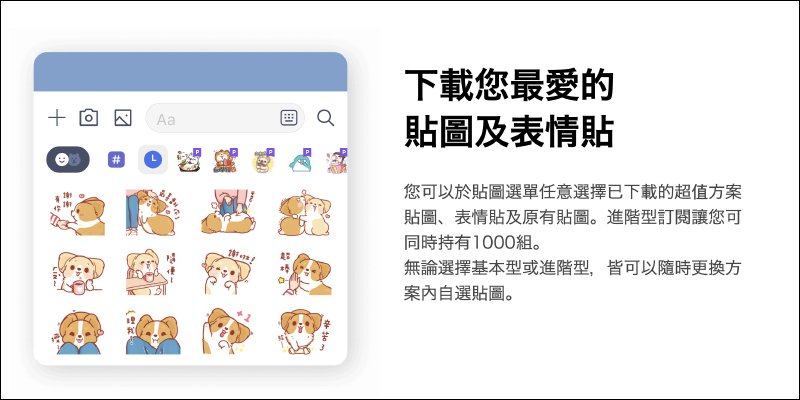 LINE 貼圖超值方案正式在台上線，超過 400 萬組貼圖任選！首月推出免費試用 - 電腦王阿達