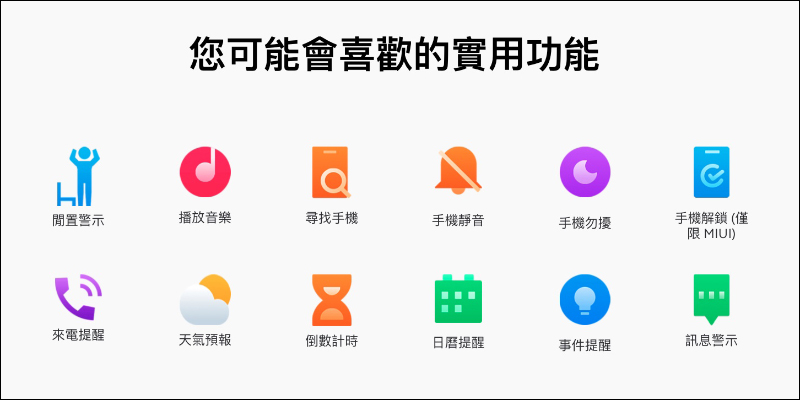 小米手環 6 正式在台發表！內建血氧飽和度追蹤與心率監測、1.56 吋 AMOLED 大螢幕，售價 1,095 元將於 7/1 全面開放預購 - 電腦王阿達