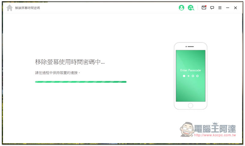 超強全能 iPhone 解鎖軟體！忘記 Apple ID、螢幕密碼、iTunes 備份加密、MDM 等它都能幫你解決、修復 - 電腦王阿達