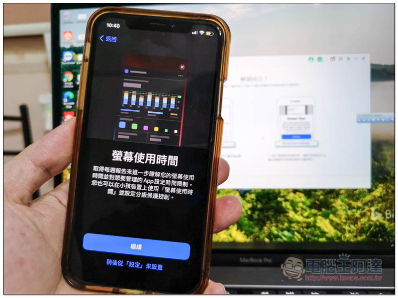 超強全能 iPhone 解鎖軟體！忘記 Apple ID、螢幕密碼、iTunes 備份加密、MDM 等它都能幫你解決、修復 - 電腦王阿達