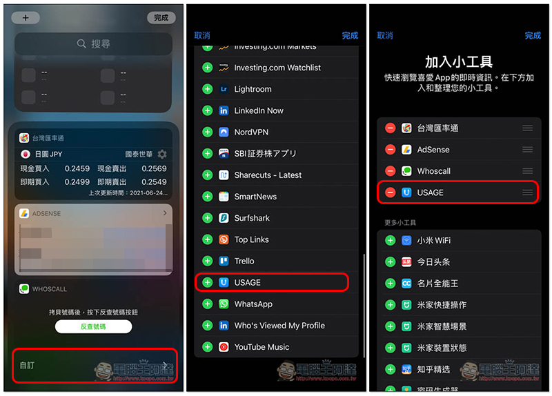 Usage: System Activity Widgets 提供多種 iPhone 系統資訊高質感 Widget 小工具的 App - 電腦王阿達