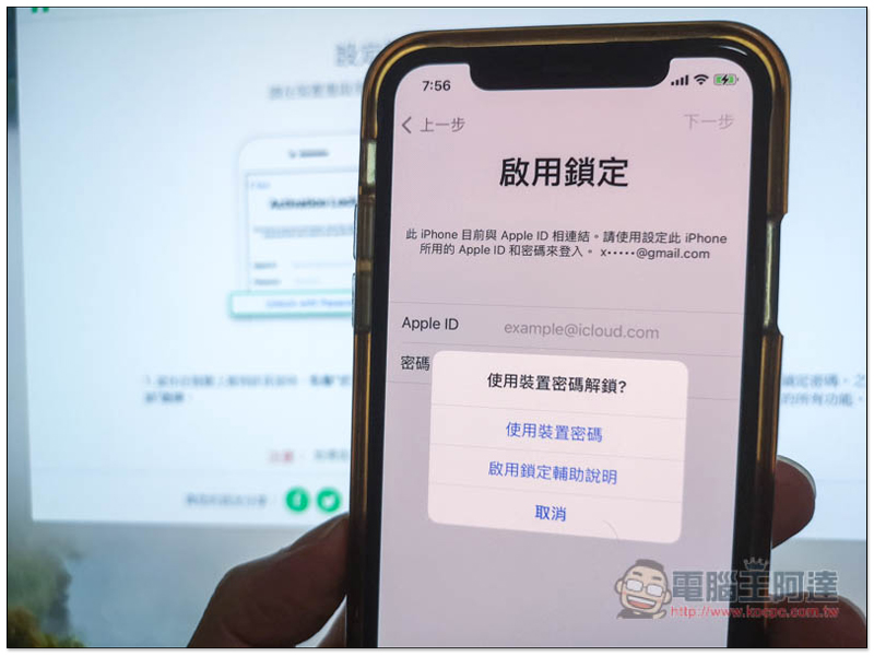 超強全能 iPhone 解鎖軟體！忘記 Apple ID、螢幕密碼、iTunes 備份加密、MDM 等它都能幫你解決、修復 - 電腦王阿達