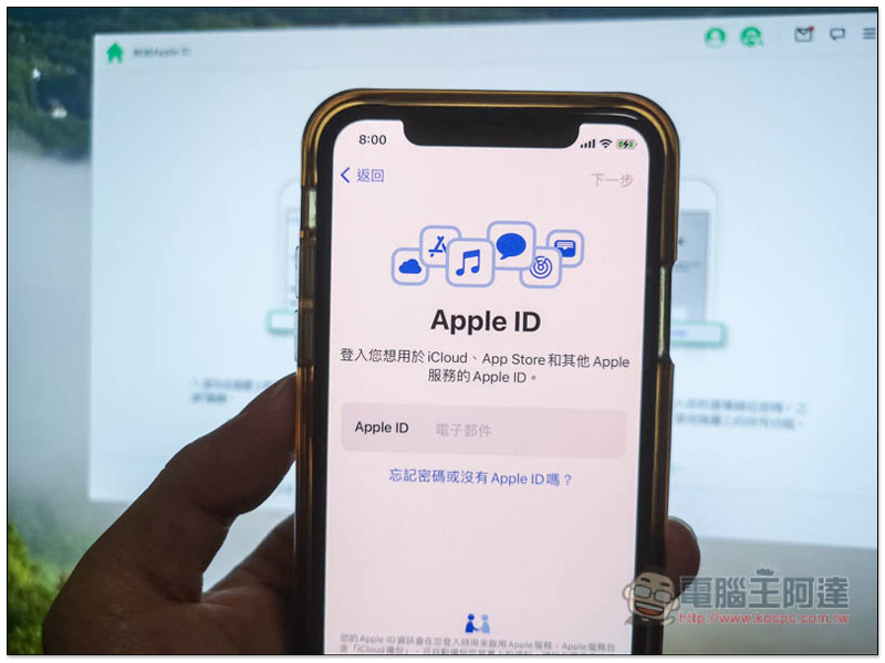 超強全能 iPhone 解鎖軟體！忘記 Apple ID、螢幕密碼、iTunes 備份加密、MDM 等它都能幫你解決、修復 - 電腦王阿達