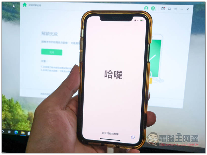 超強全能 iPhone 解鎖軟體！忘記 Apple ID、螢幕密碼、iTunes 備份加密、MDM 等它都能幫你解決、修復 - 電腦王阿達