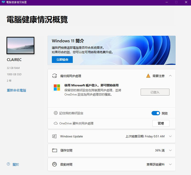 Windows 11 終於正式發表，全新設計與功能讓人耳目一新 - 電腦王阿達