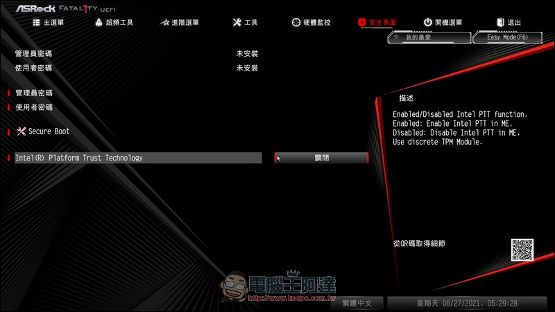 升級 Windows 11 需支援 TPM 2.0，從系統到 BIOS 教你看懂有沒有支援 - 電腦王阿達