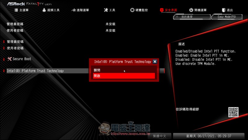 升級 Windows 11 需支援 TPM 2.0，從系統到 BIOS 教你看懂有沒有支援 - 電腦王阿達