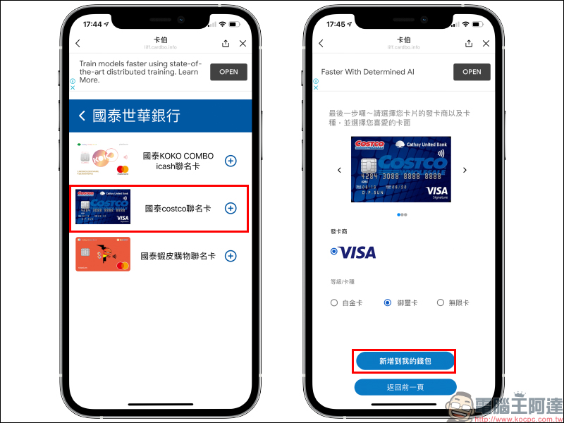 卡伯 LINE 機器人｜信用卡、電子支付哪種最划算？即時優惠查詢神器，小資族必備！（教學） - 電腦王阿達